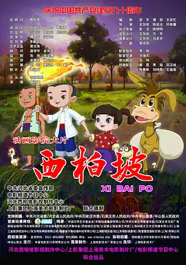 《四位少妇按摩记》电影