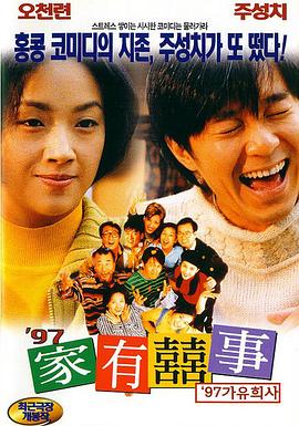 过激性女人