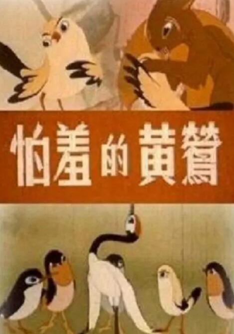 污渍的内裤