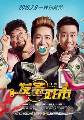 欧洲成人