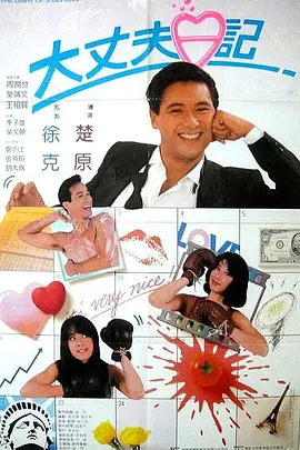 女儿的男人