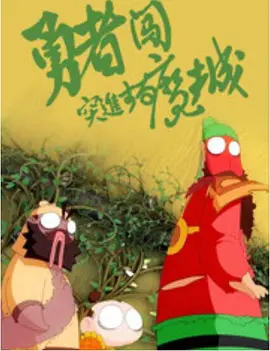 奇米影视狠狠干