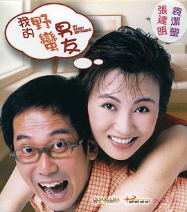 我家那闺女2024年免费观看完整版