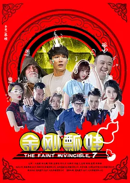 我的饥饿女友