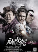 善良的朋友妻子(2019)