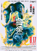 婷婷综合五月中文字幕欧美