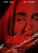 满天星法版空姐没有明天