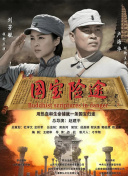 爱的锁链