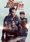 情事2019