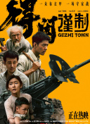 内情日本