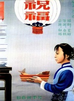 她那充满魅力的妈妈