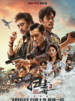 张津瑜和吕知樾三部曲哪里看的