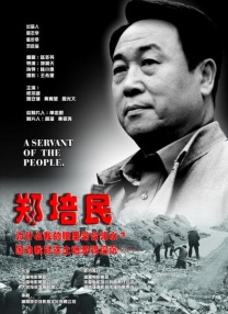 激情深爱五月
