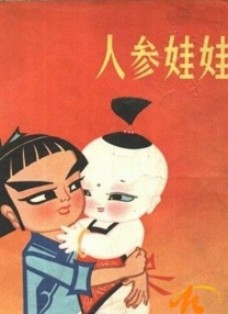 年轻时的女友