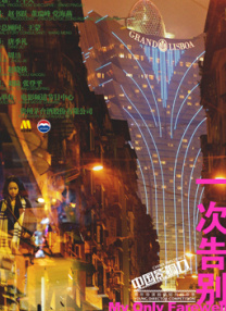 欧美一二三区精品