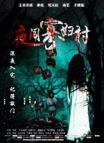 欲求不满的婶婶