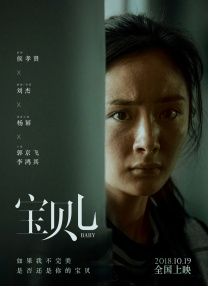 养父的秘密