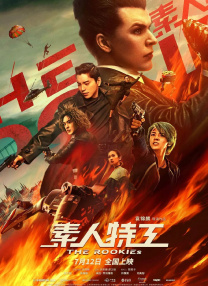 骚狐影视