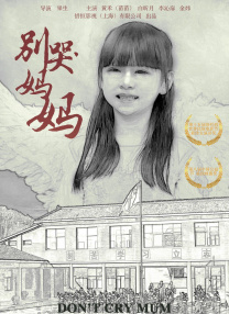 非凡的已婚妇女和婆婆
