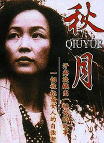 美女尿裤