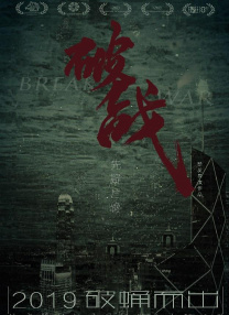 免费任我爽橹视频在线观看