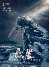 国产午夜电影院