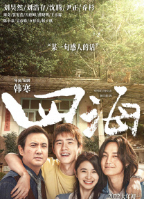 中文字幕在线视频观看