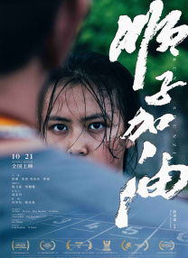 我和小子公交车