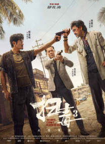 金瓶悔1一5扬思敏无删减