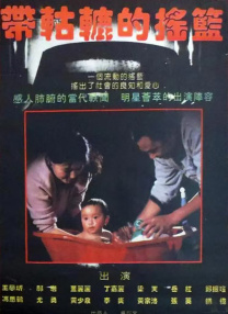 新妈妈2