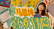 比相亲更合身的情侣