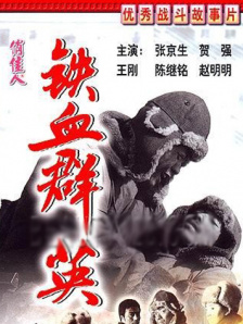 火凤凰特种兵