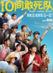 禁断介护在线