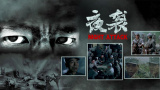 成年人午夜电影